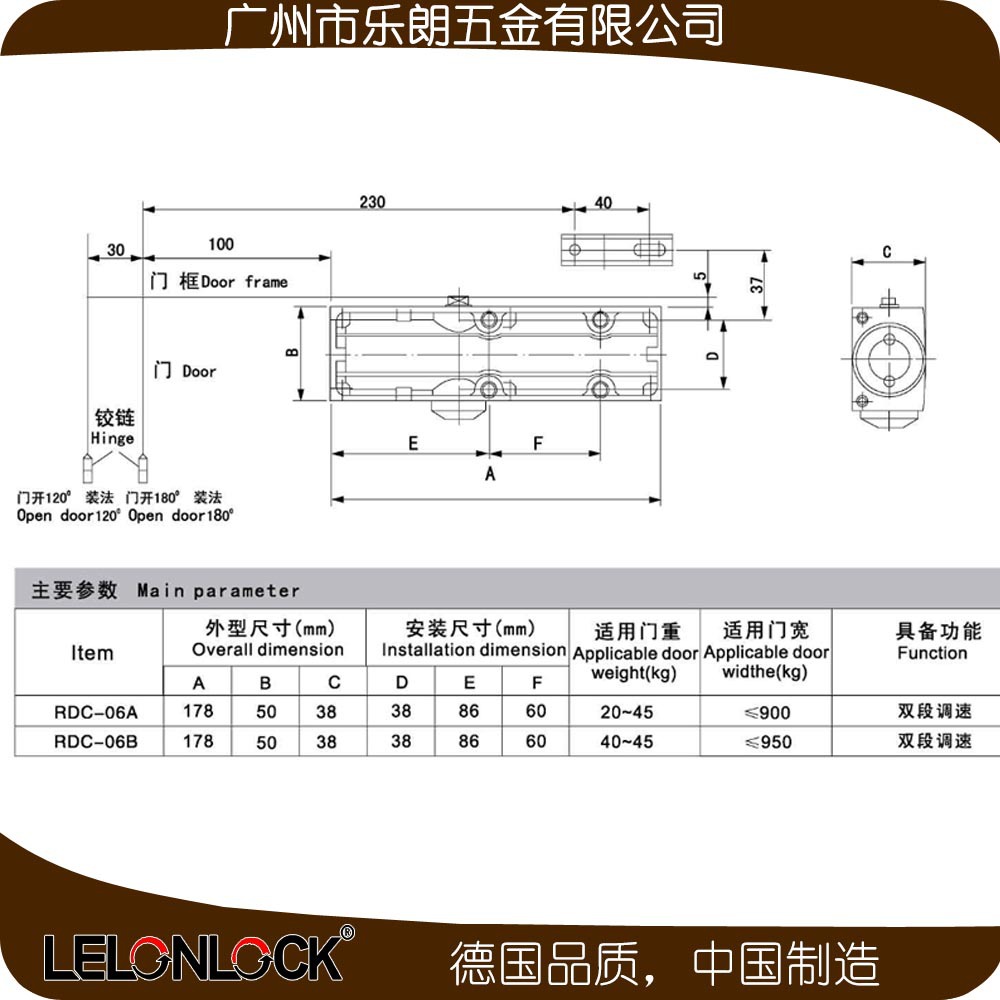 樂(lè)朗五金RDC-06滑軌式閉門器