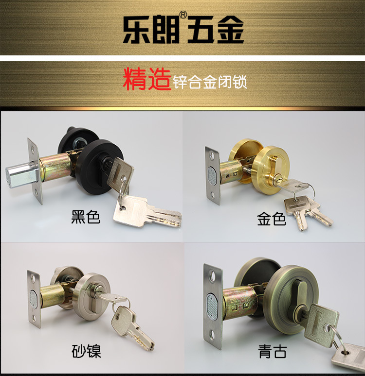 樂(lè)朗五金RDL-600 鋅合金閉鎖 