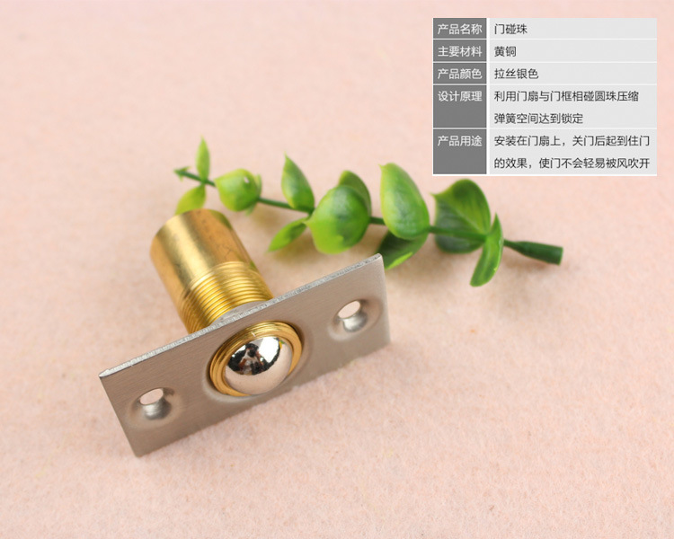 樂(lè)朗五金RDA-226 黃銅門碰珠