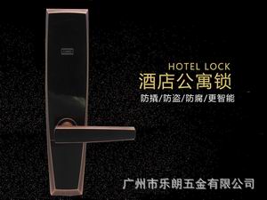 酒店大門(mén)電子鎖