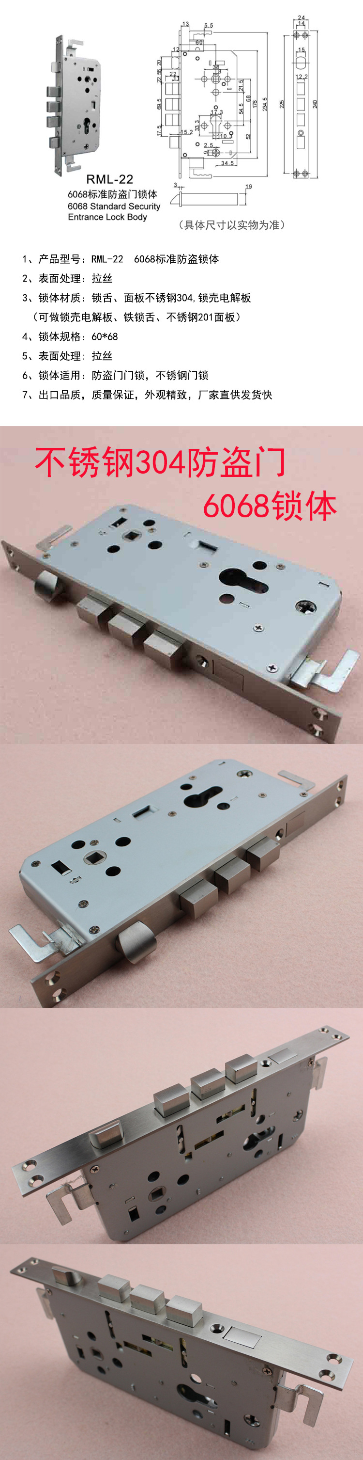 6068防盜鎖體哪個(gè)品牌好？