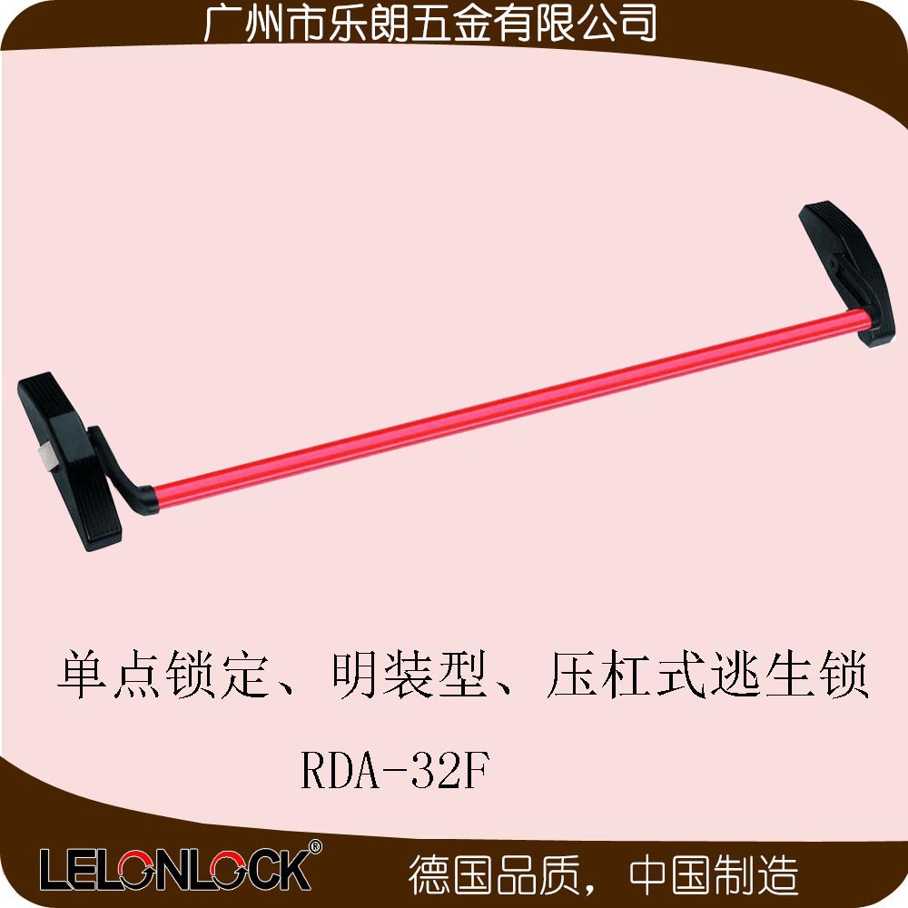 下壓式逃生鎖哪家好?